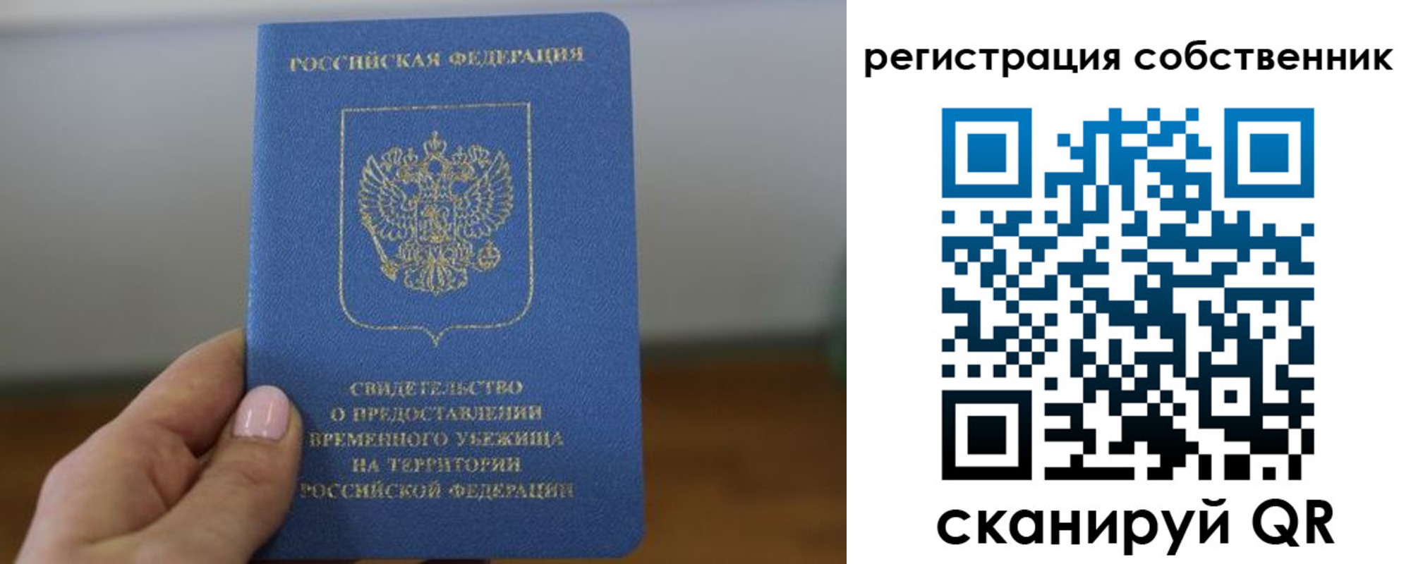 временная регистрация госуслуги в Омской области