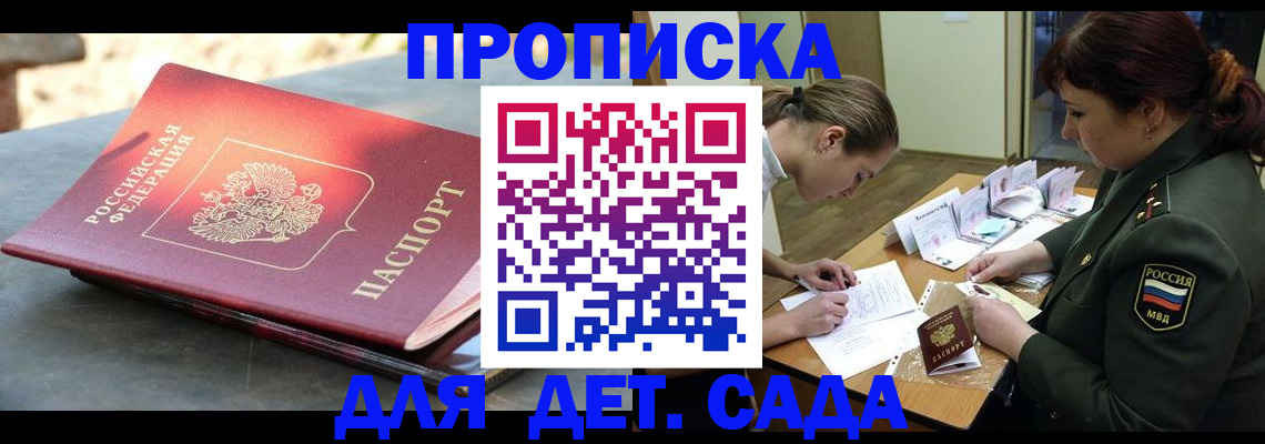 прописка для военкомата в Омской области