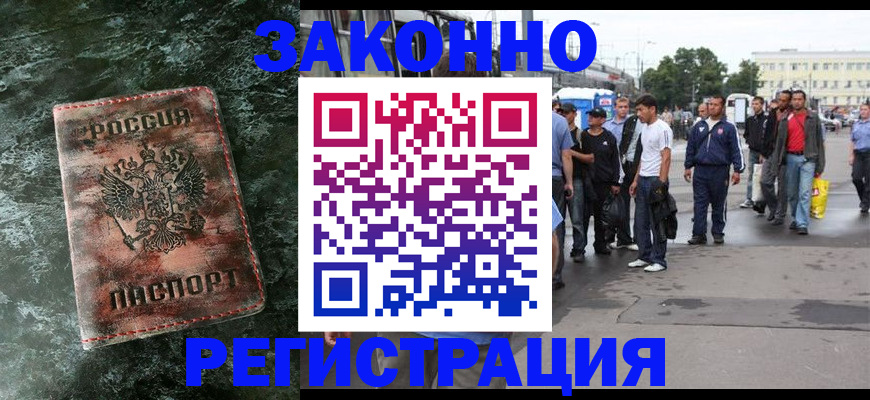 временная регистрация адрес в Омской области