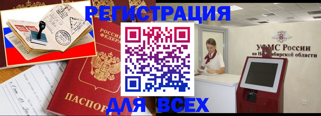 регистрация для школы в Омской области